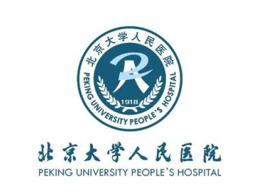 北京大学人民医院
