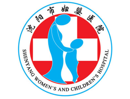 沈阳市妇婴医院