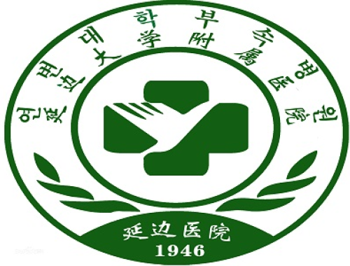 延边大学附属医院 ( 延边医院)