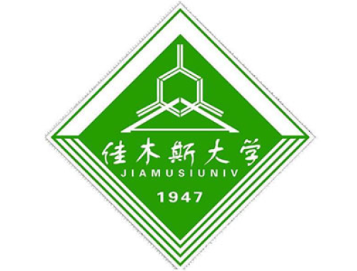 佳木斯大学第五临床医院 ( 佳木斯妇幼保健院)