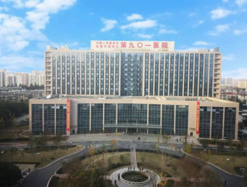 合肥105医院 (解放军第901医院)