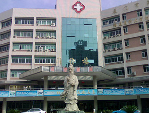 厦门大学附属第一医院 ( 厦门市第一医院)