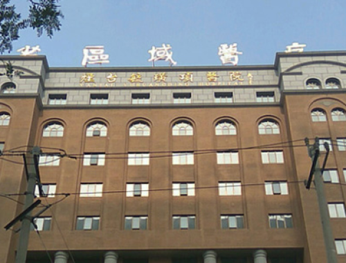 青岛大学医学院附属烟台毓瑛顶医院 ( 烟台毓璜顶医院)
