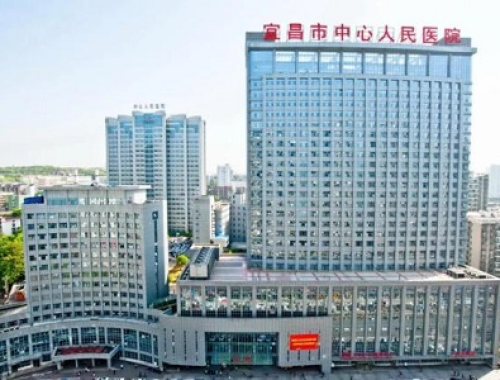 三峡大学附属中心人民医院 ( 宜昌市中心人民医院)