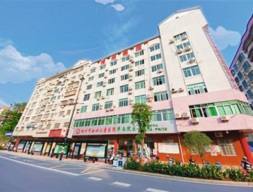 梅州市妇幼保健计划生育服务中心 ( 梅州市妇女儿童医院)
