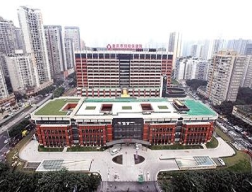 重庆市妇产科医院重庆市遗传与生殖研究所 ( 重庆妇幼保健院)