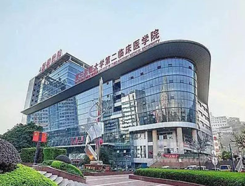 重庆医科大学附属第二医院