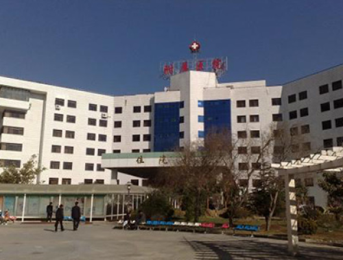 原大理学院附属医院 ( 大理大学第一附属医院)