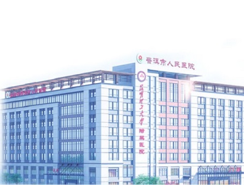 普洱市人民医院妇女儿童医院 ( 普洱市人民医院)