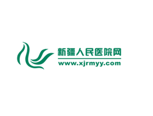 新疆维吾尔自治区人民医院